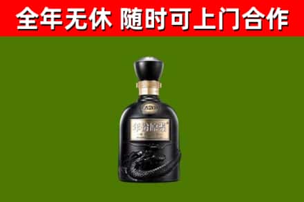 大兴安岭烟酒回收古20酒.jpg