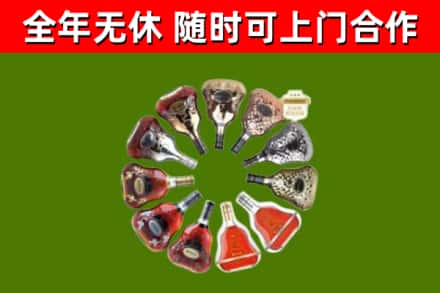 大兴安岭烟酒回收XO洋酒.jpg